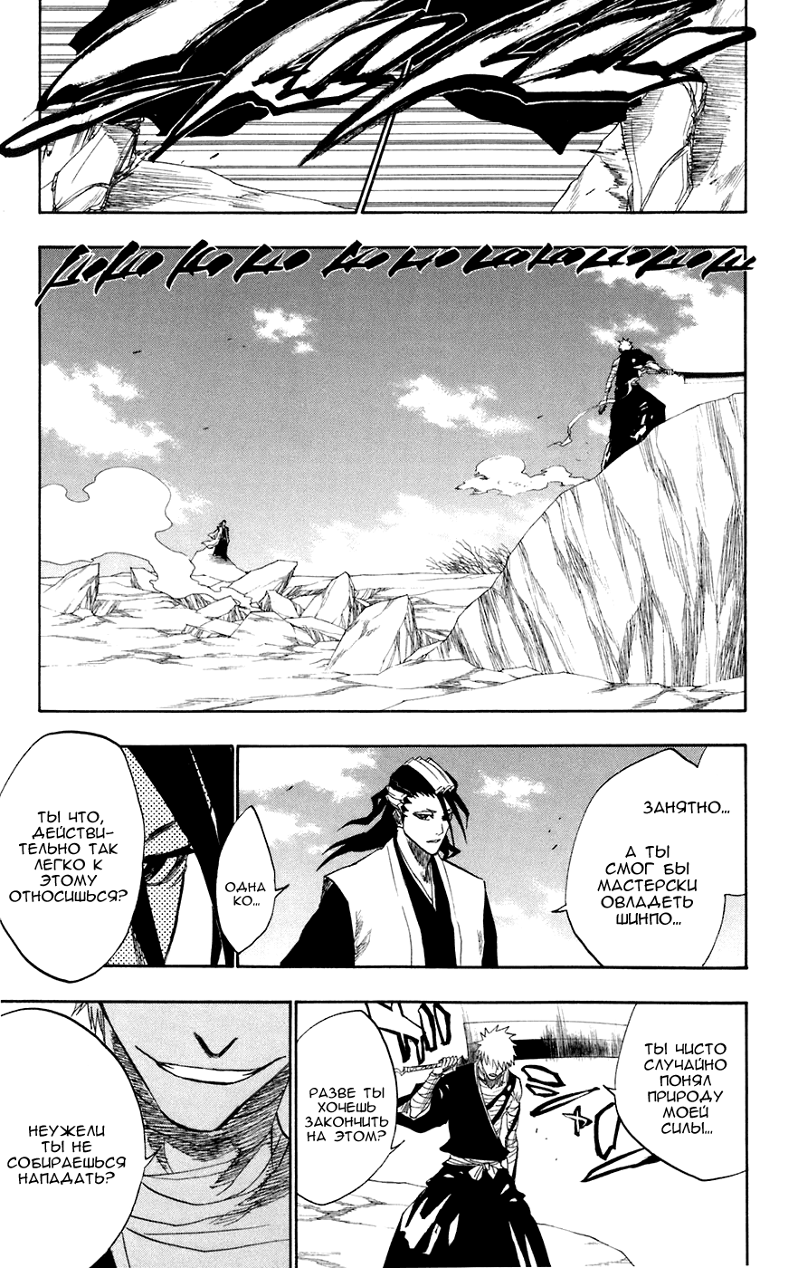 Read Bleach RU Manga Online