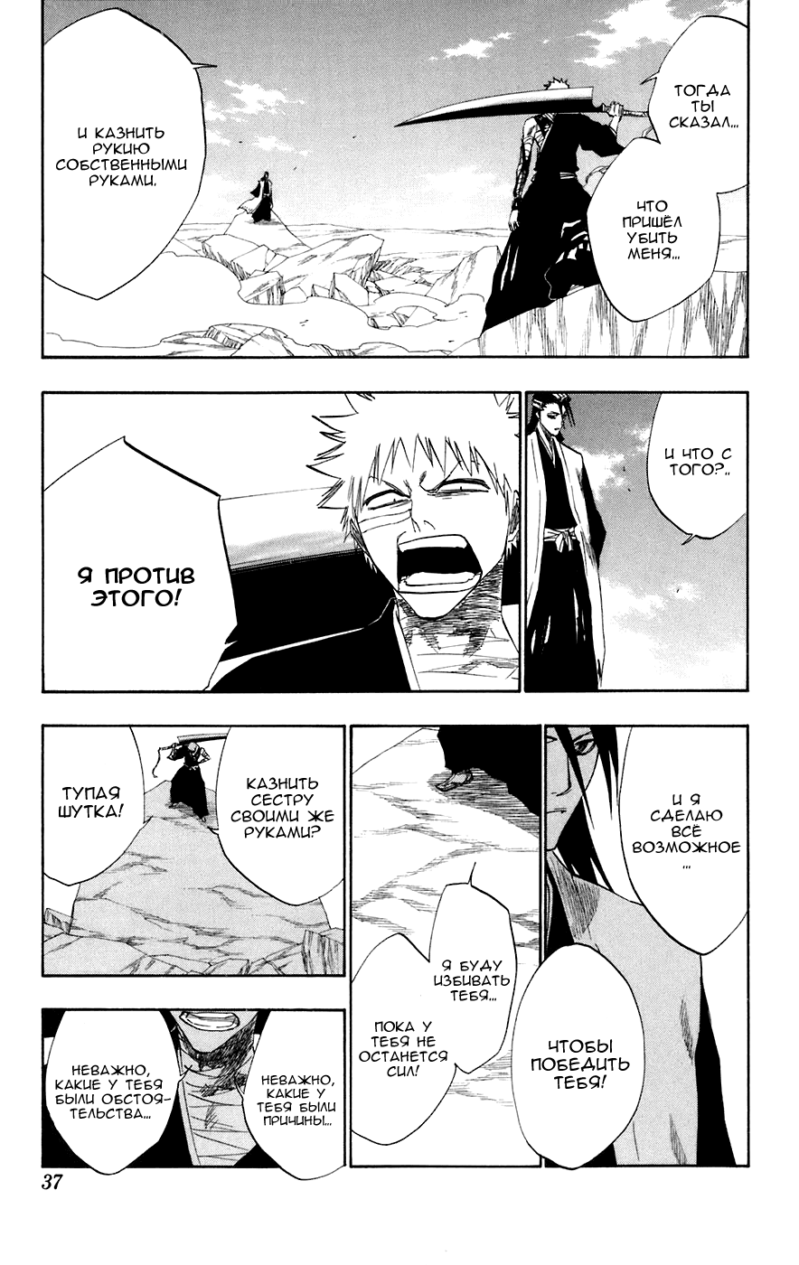 Read Bleach RU Manga Online