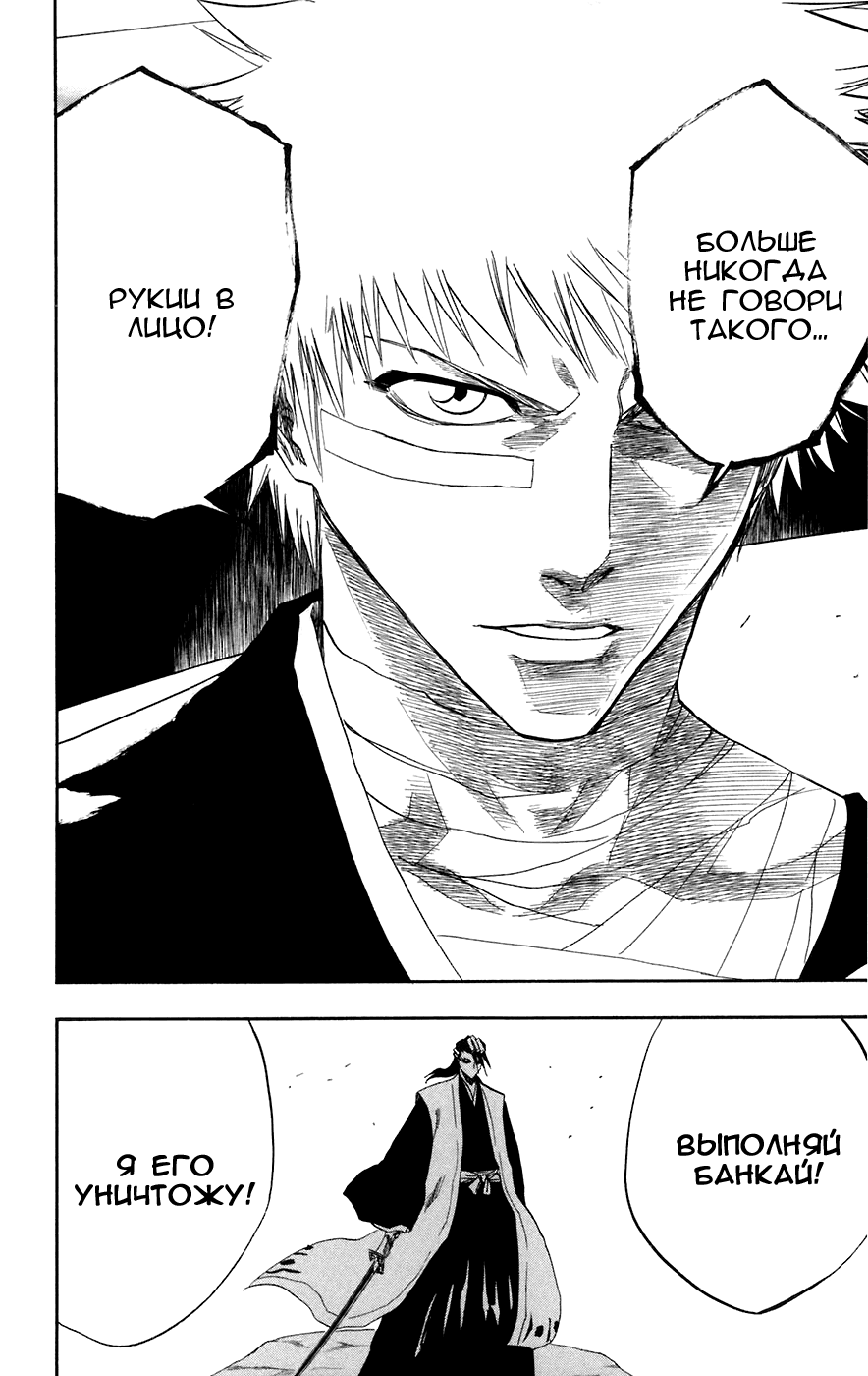 Read Bleach RU Manga Online