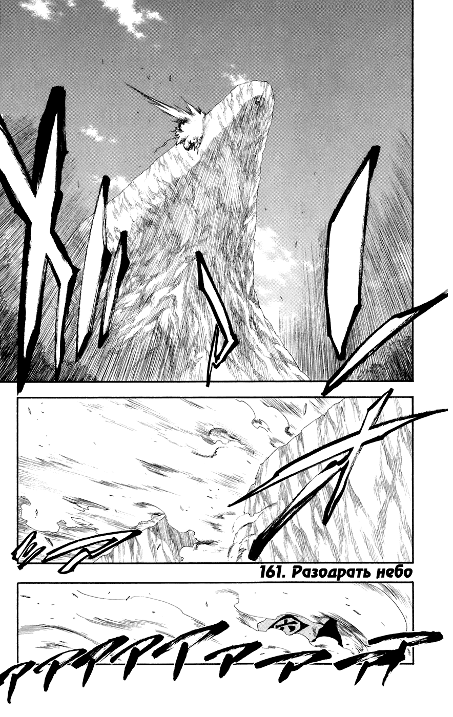 Read Bleach RU Manga Online