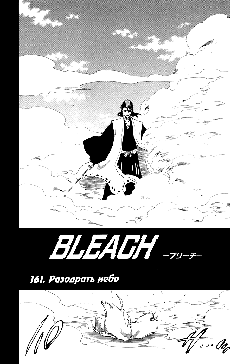 Read Bleach RU Manga Online