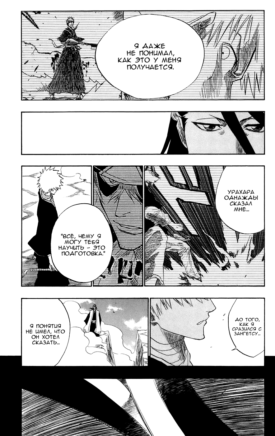 Read Bleach RU Manga Online