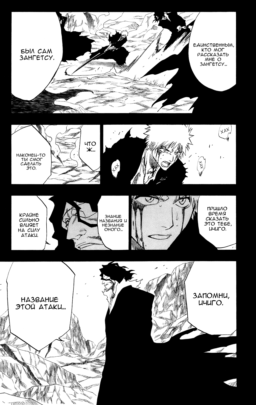 Read Bleach RU Manga Online