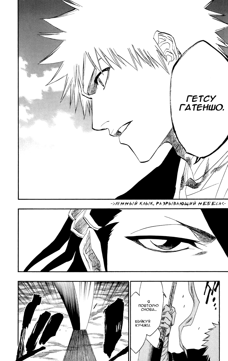 Read Bleach RU Manga Online