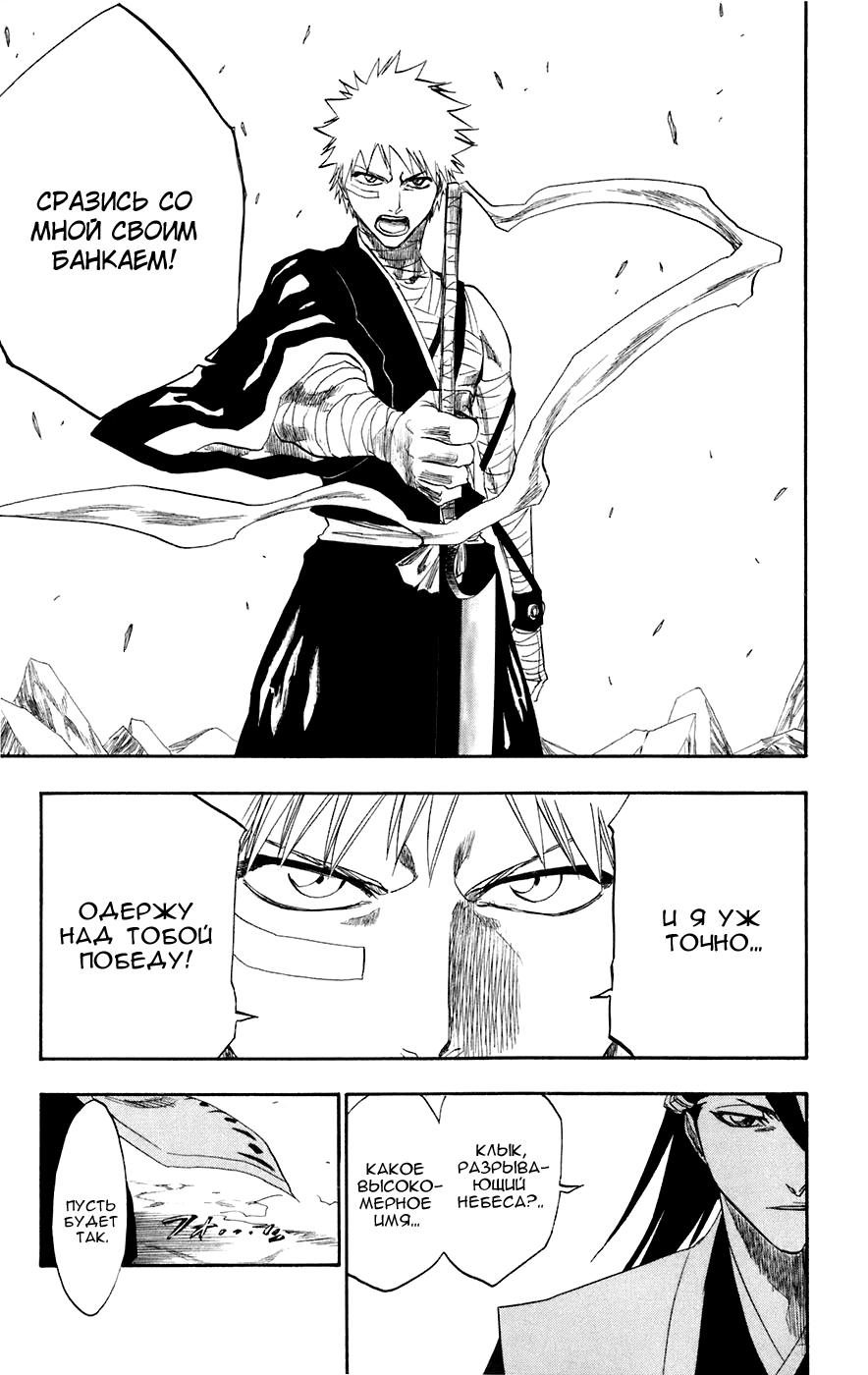 Read Bleach RU Manga Online