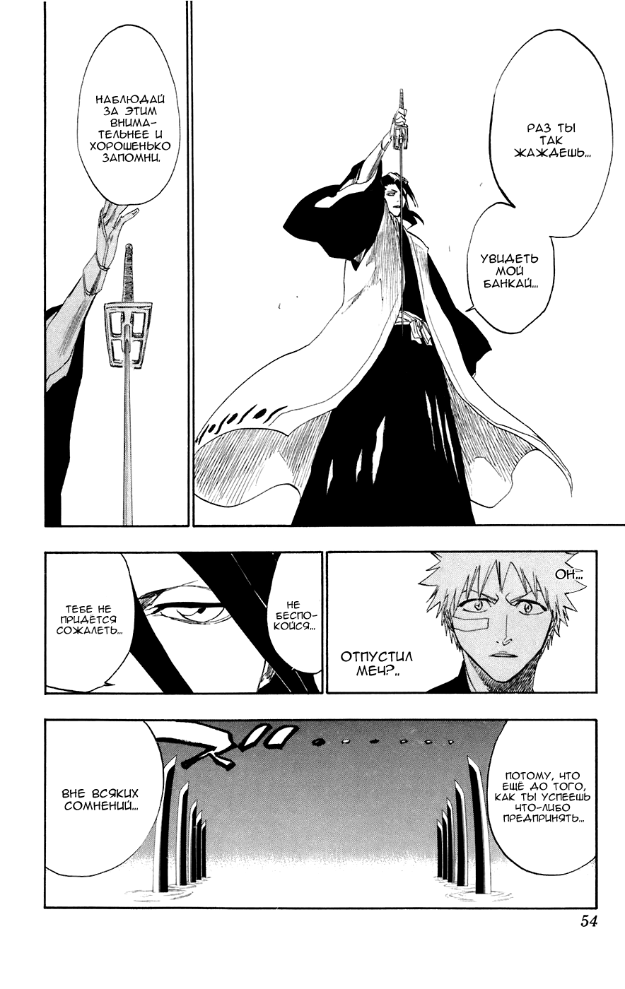 Read Bleach RU Manga Online