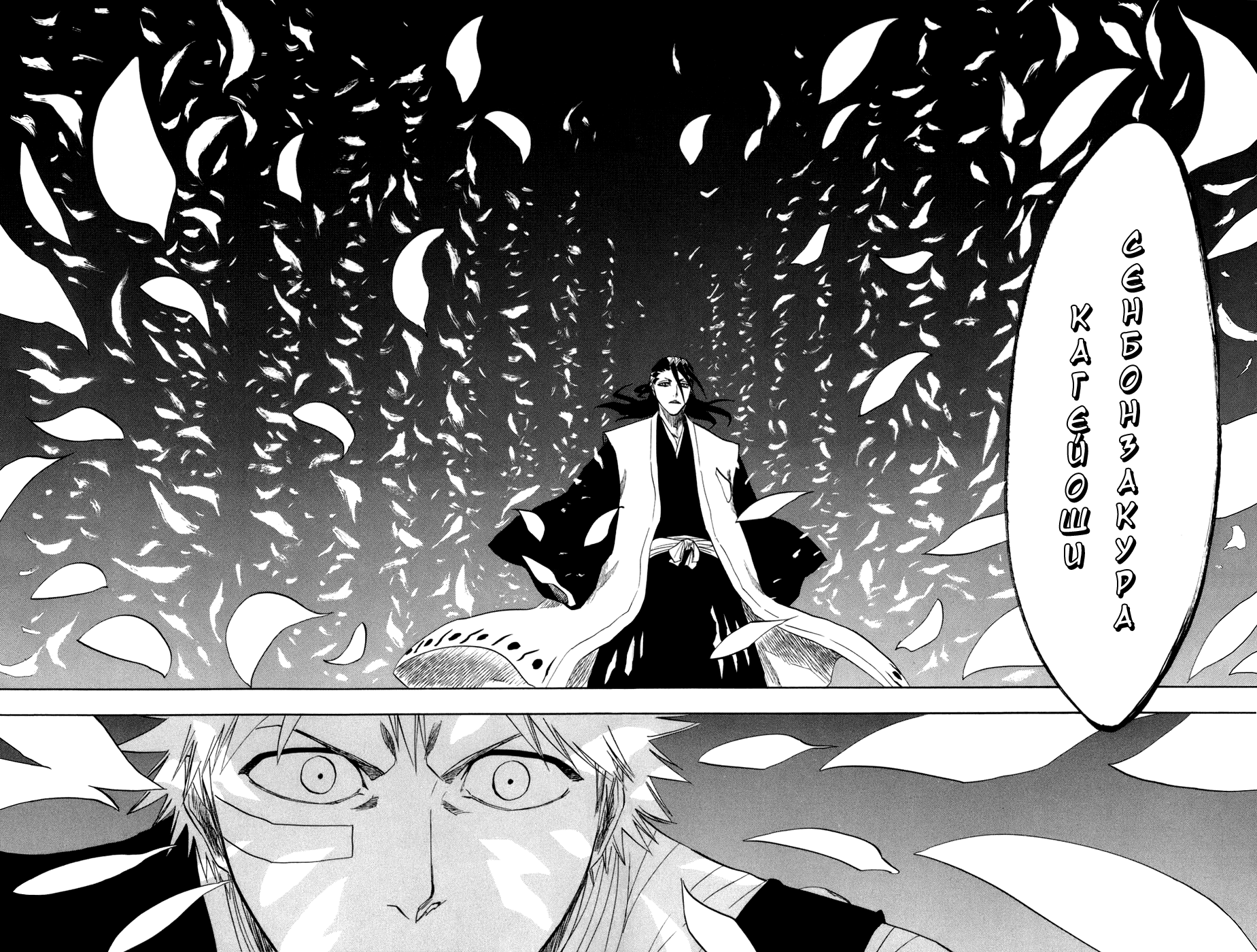 Read Bleach RU Manga Online