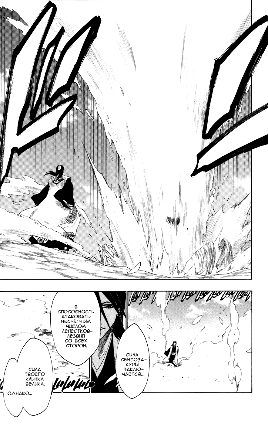 Read Bleach RU Manga Online