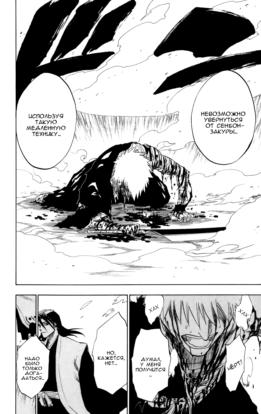Read Bleach RU Manga Online