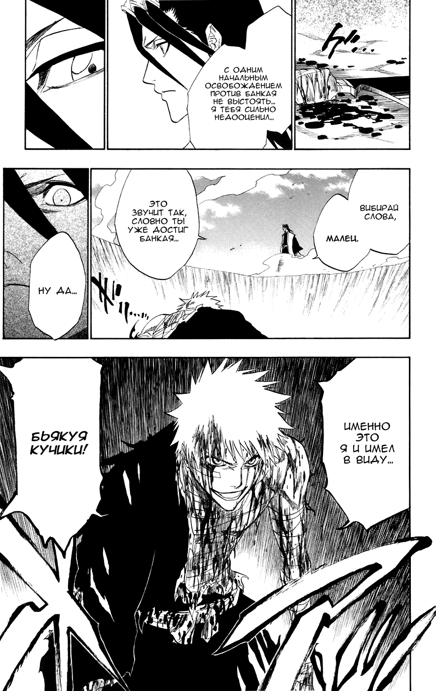 Read Bleach RU Manga Online