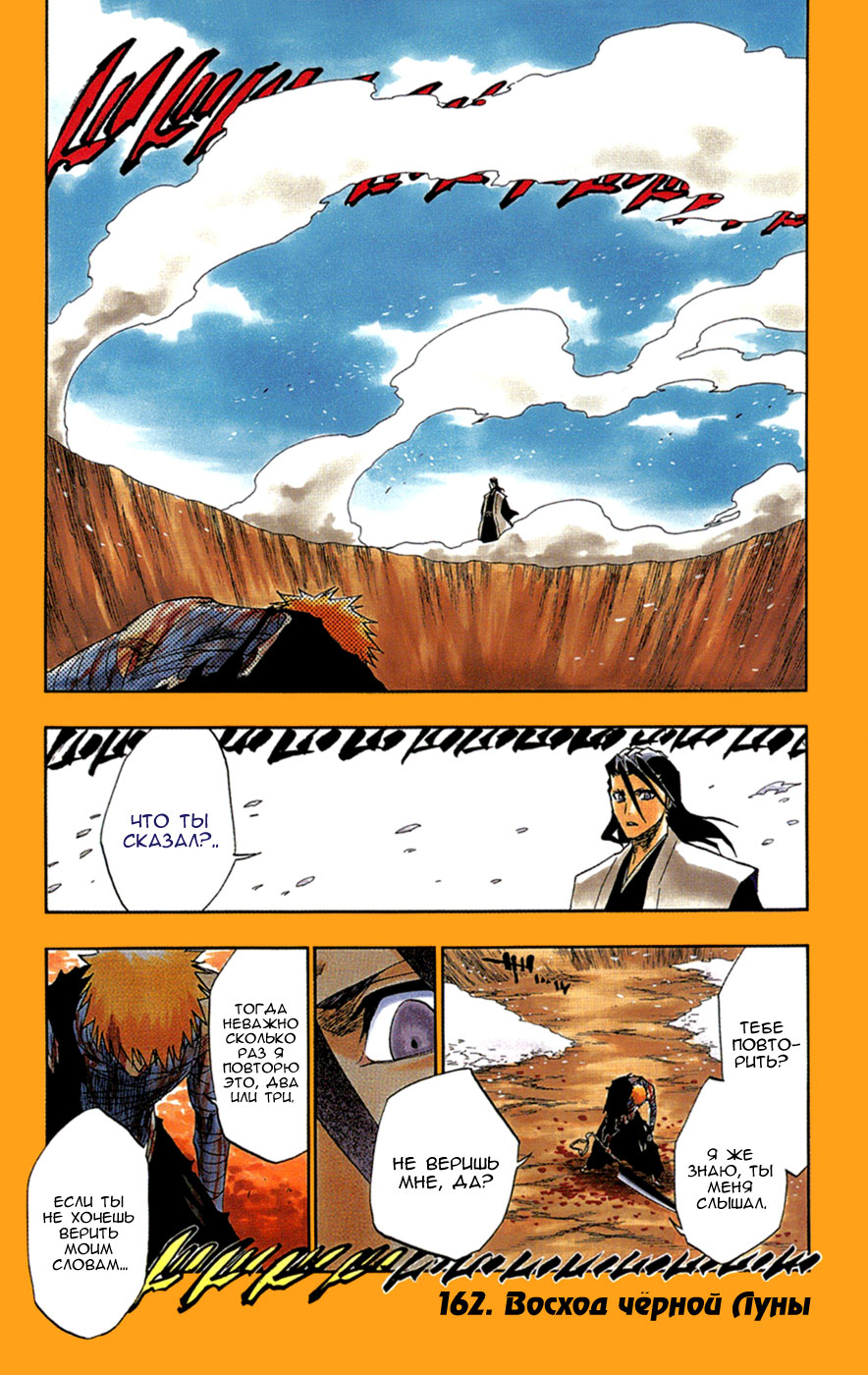 Read Bleach RU Manga Online