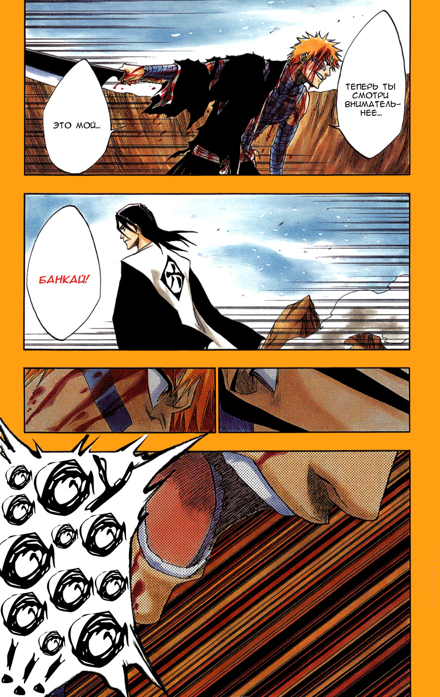 Read Bleach RU Manga Online