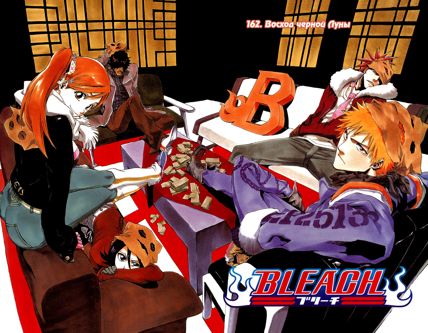 Read Bleach RU Manga Online
