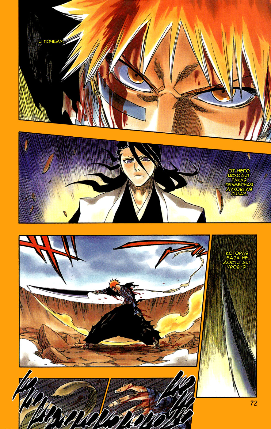 Read Bleach RU Manga Online