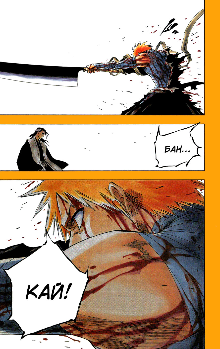 Read Bleach RU Manga Online