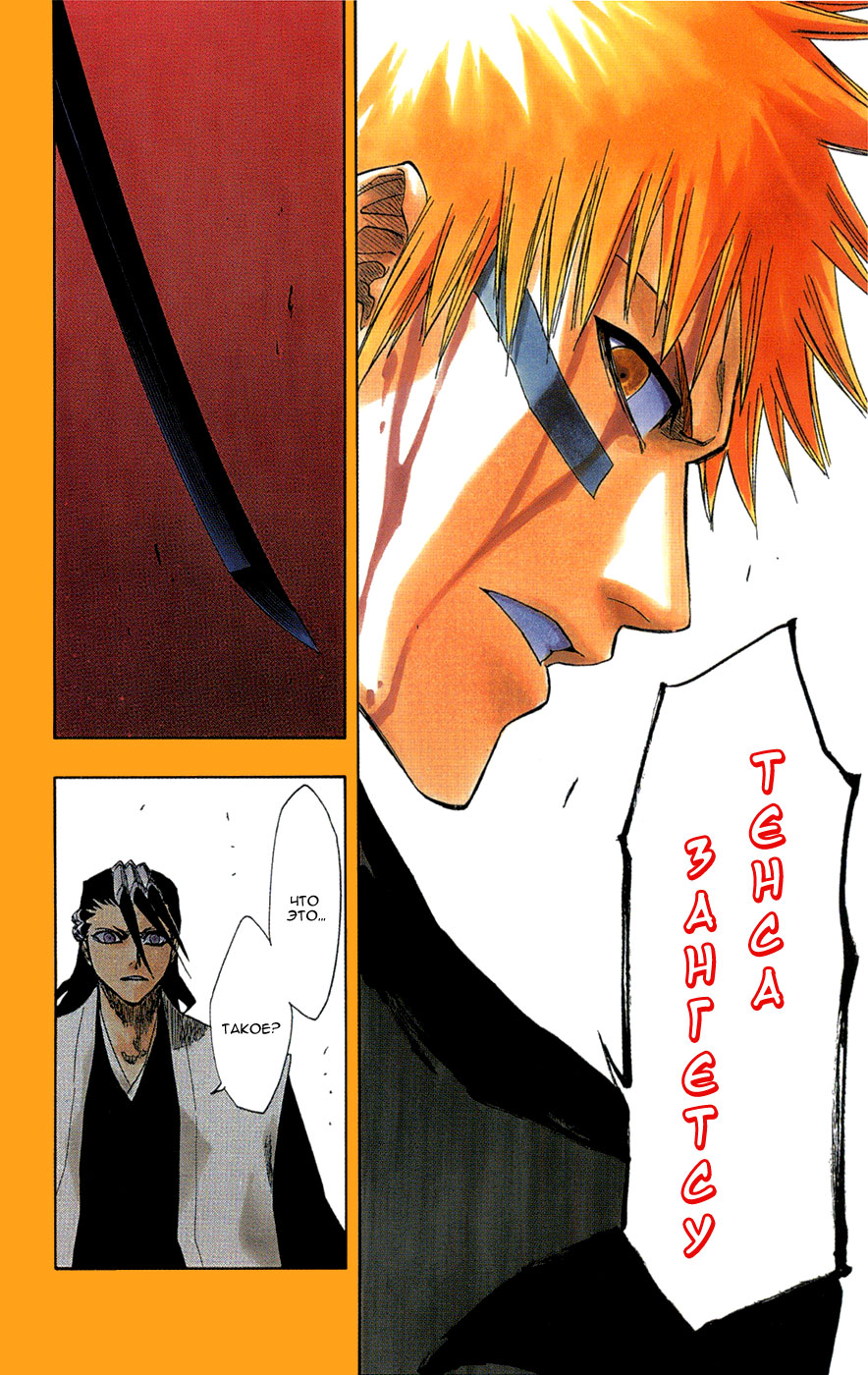 Read Bleach RU Manga Online