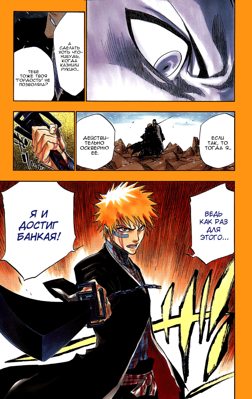 Read Bleach RU Manga Online