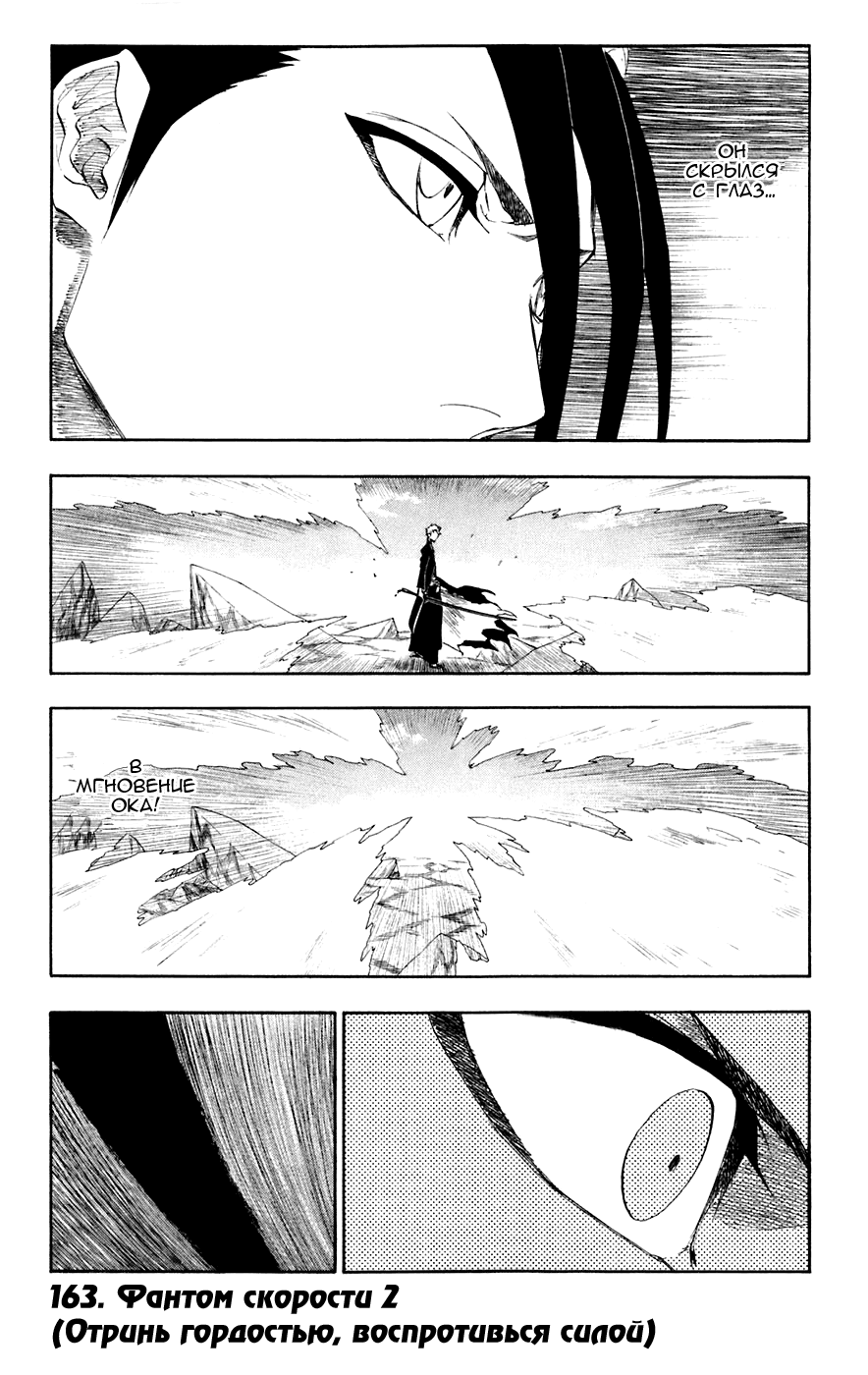 Read Bleach RU Manga Online