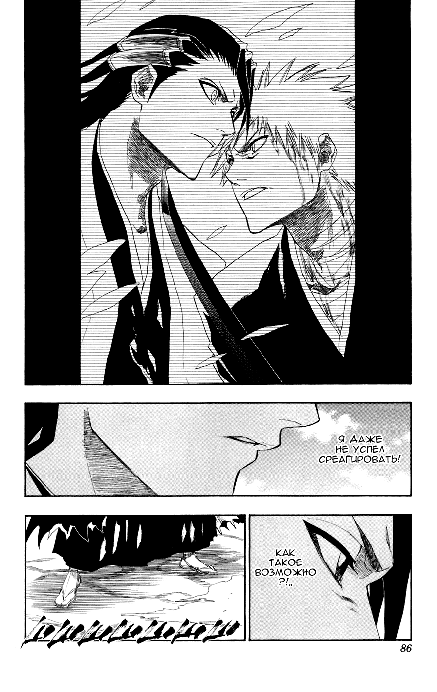 Read Bleach RU Manga Online
