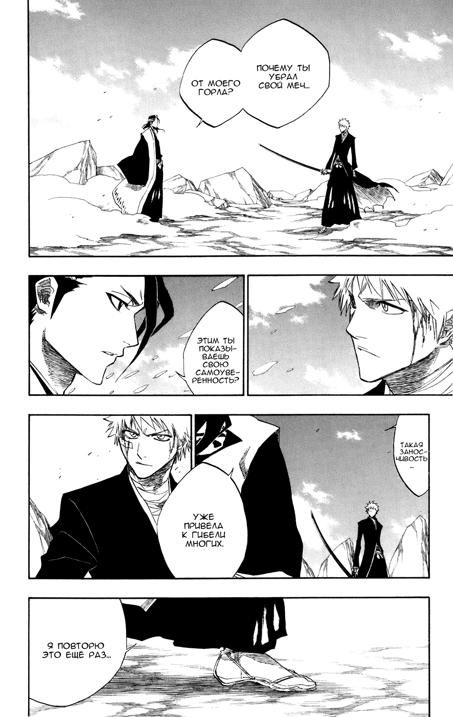 Read Bleach RU Manga Online