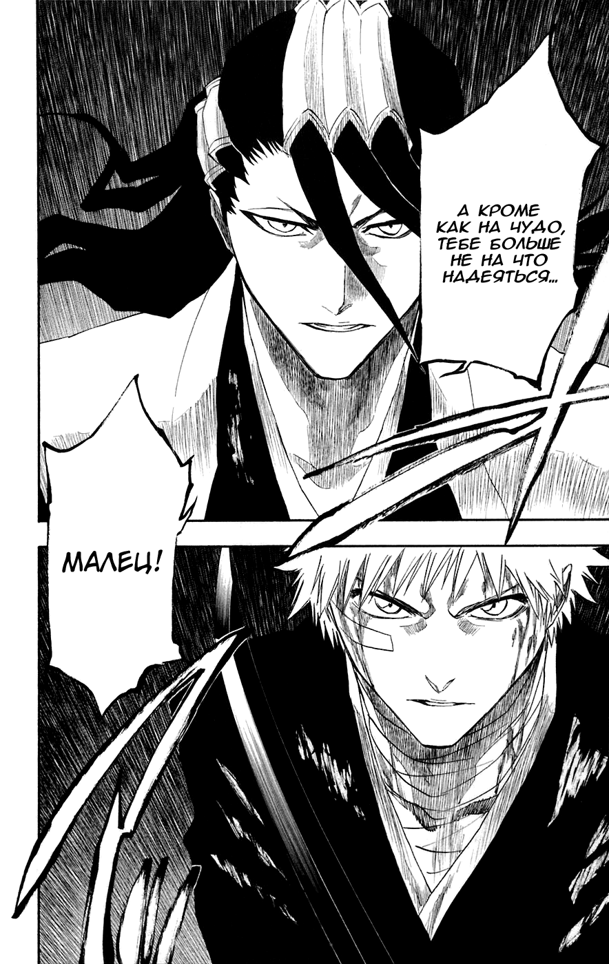 Read Bleach RU Manga Online