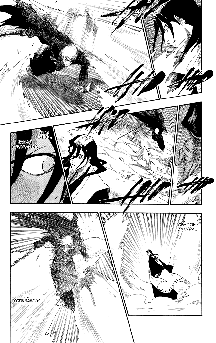 Read Bleach RU Manga Online