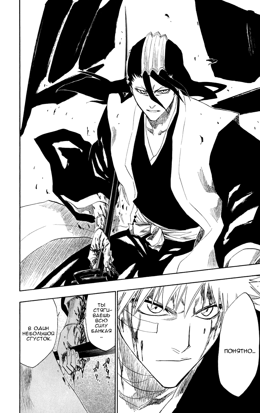 Read Bleach RU Manga Online