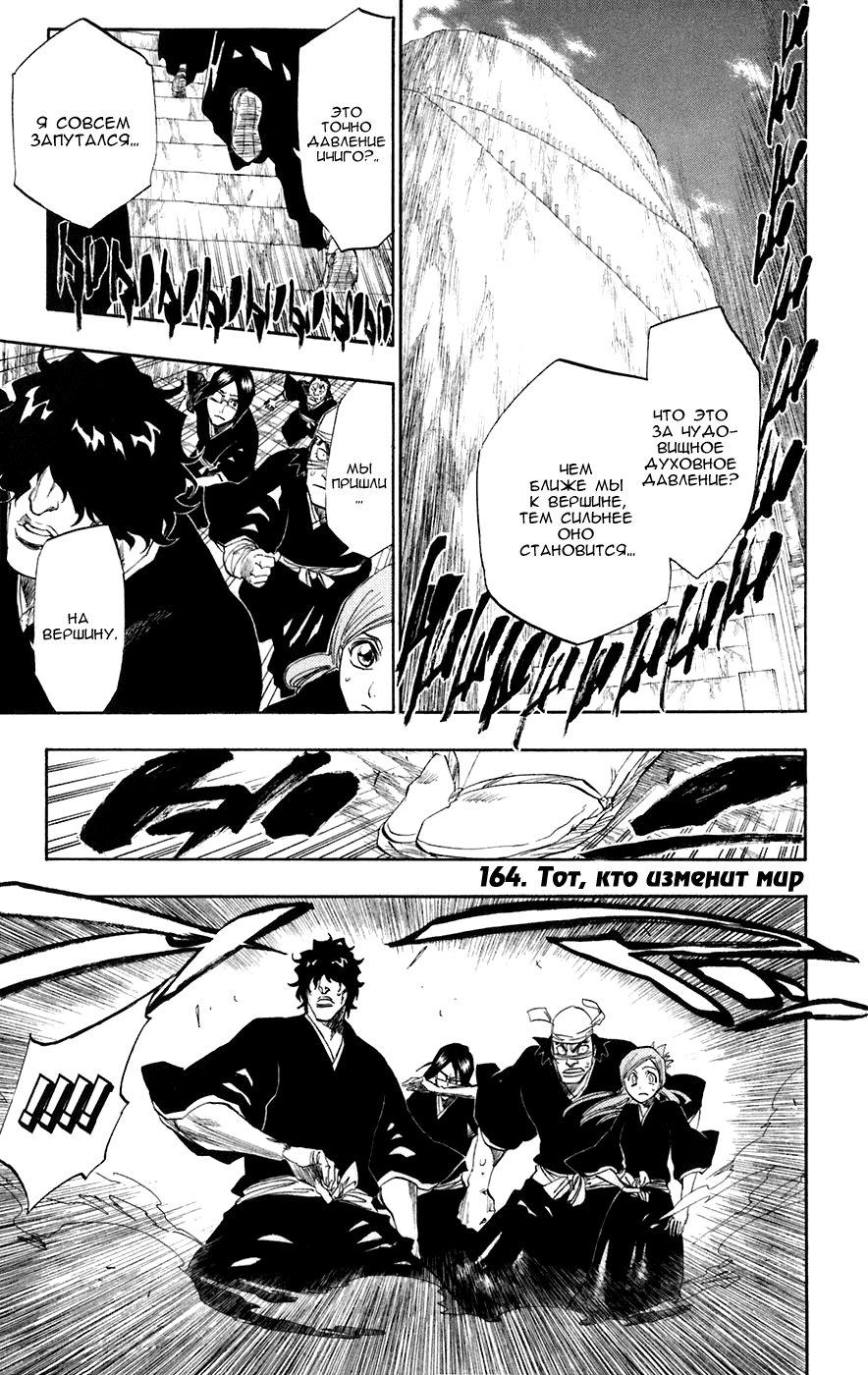 Read Bleach RU Manga Online