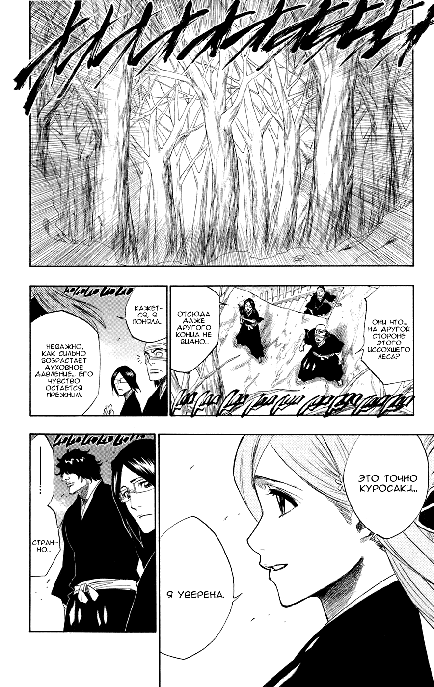 Read Bleach RU Manga Online