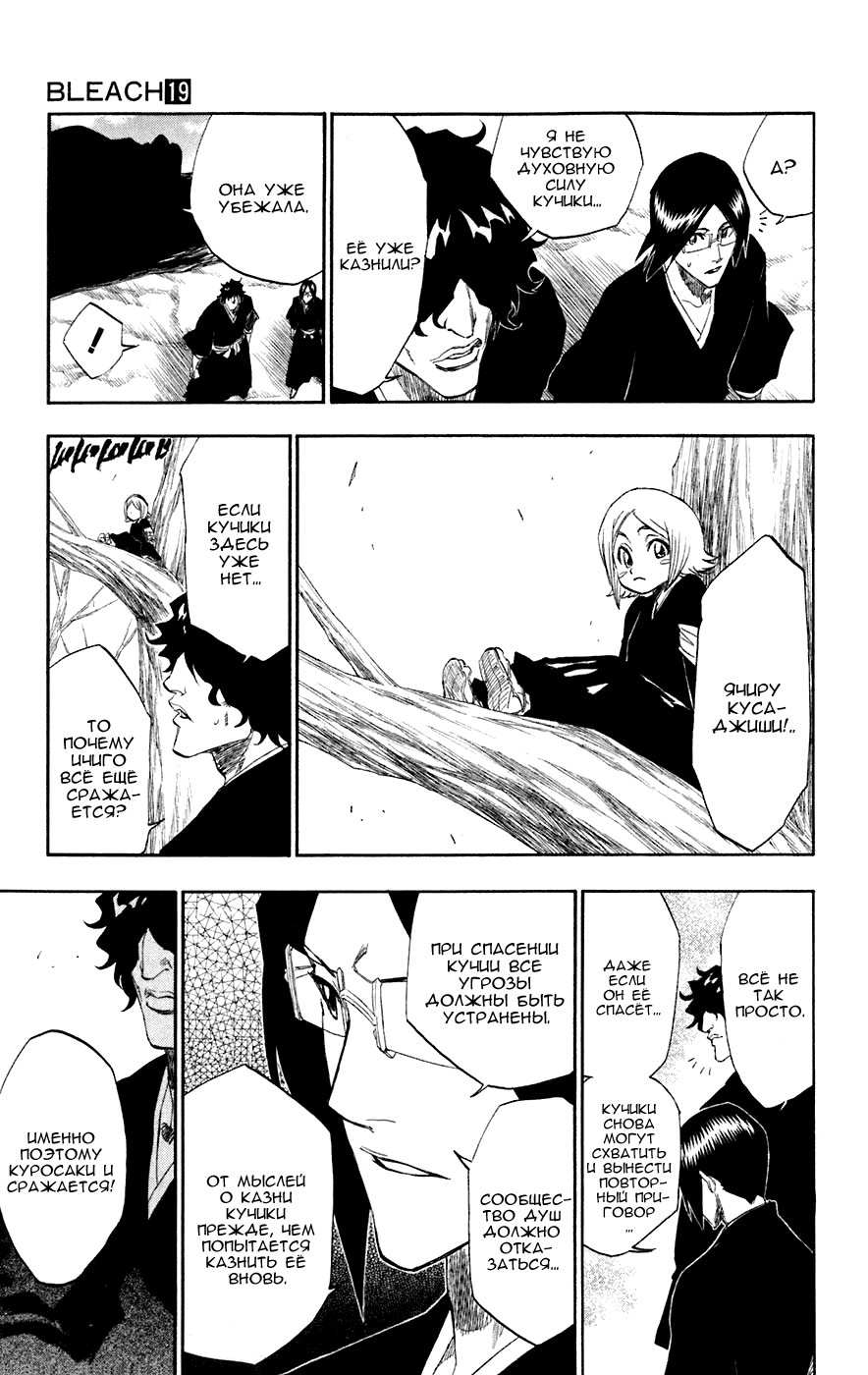 Read Bleach RU Manga Online