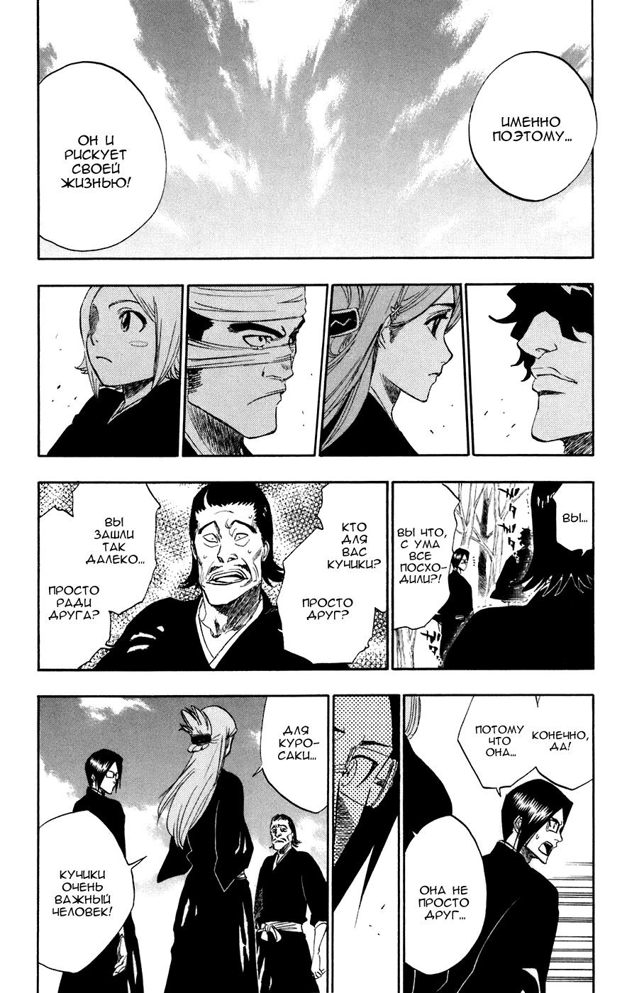 Read Bleach RU Manga Online