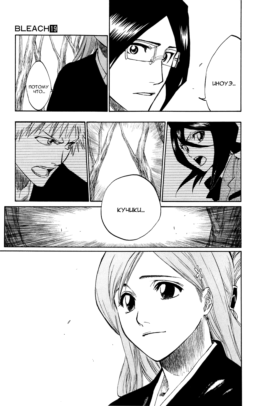 Read Bleach RU Manga Online