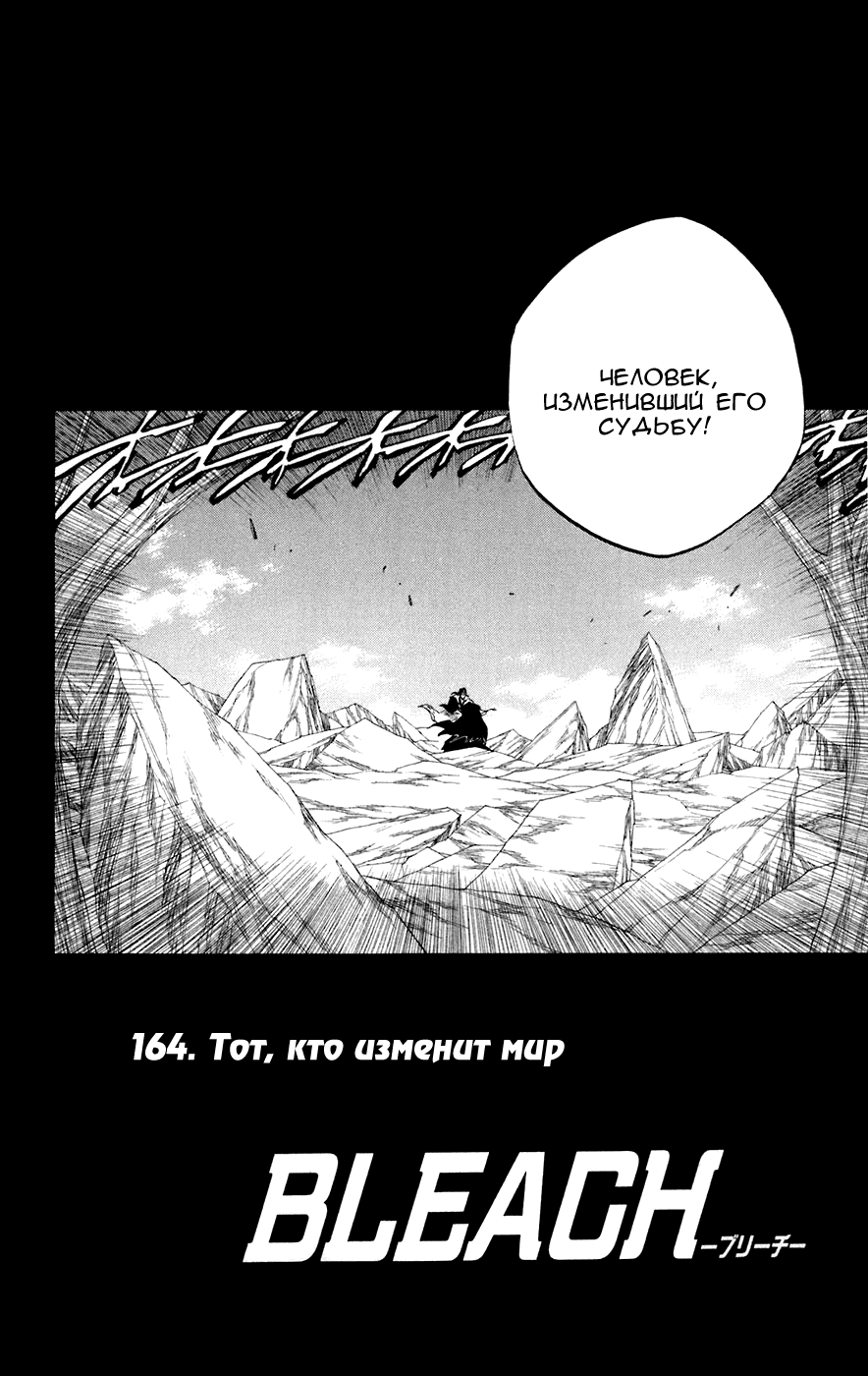 Read Bleach RU Manga Online