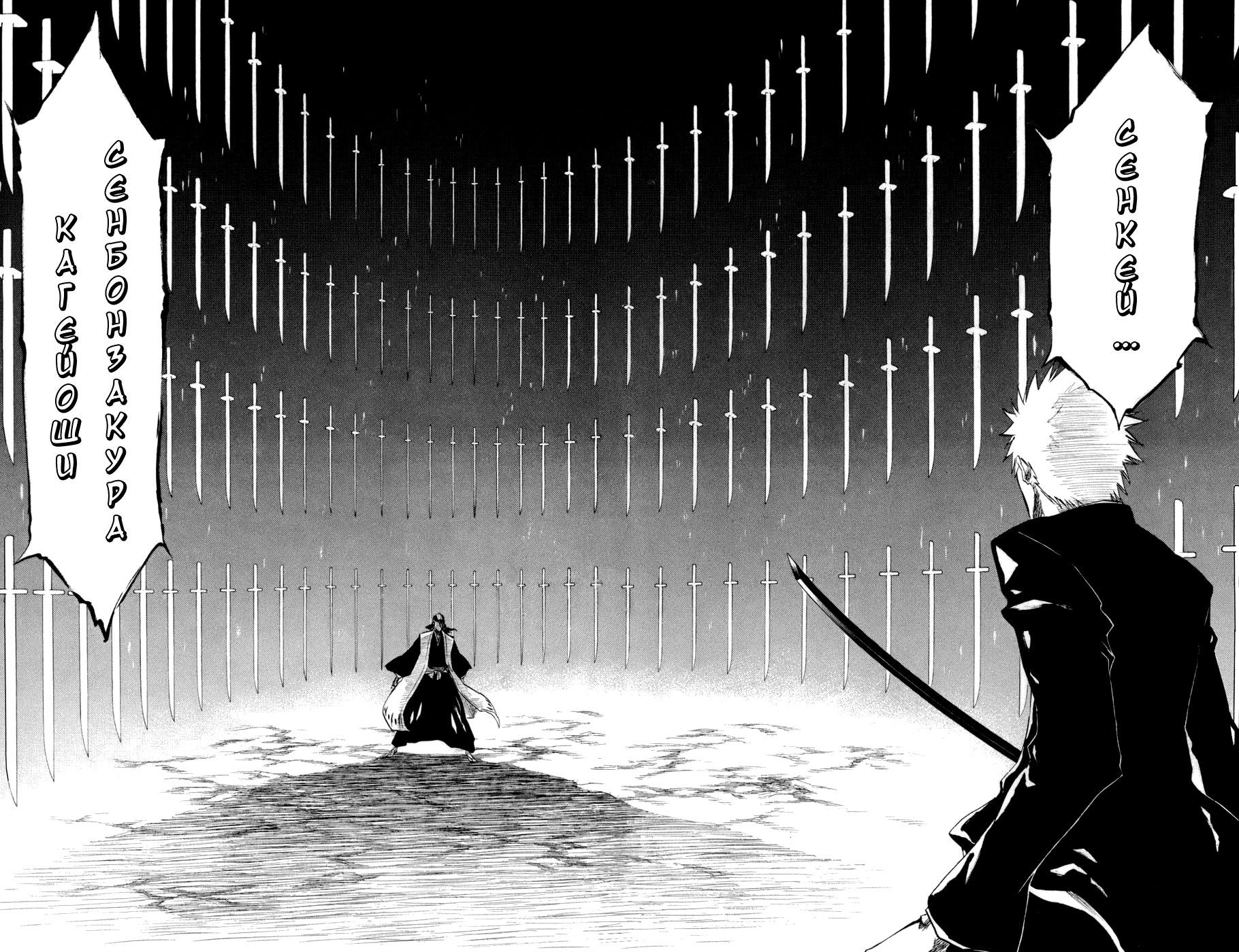 Read Bleach RU Manga Online