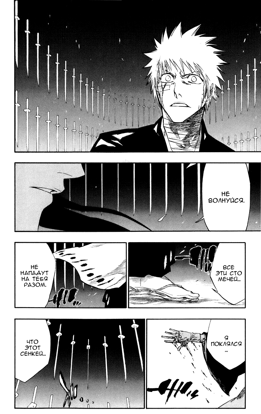 Read Bleach RU Manga Online