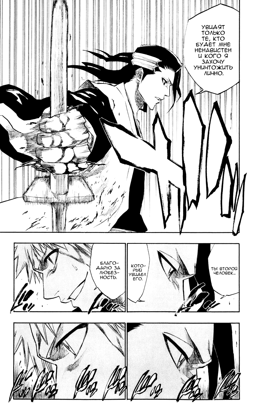 Read Bleach RU Manga Online