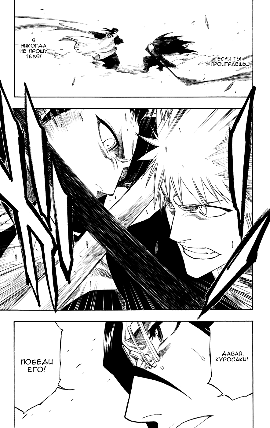 Read Bleach RU Manga Online