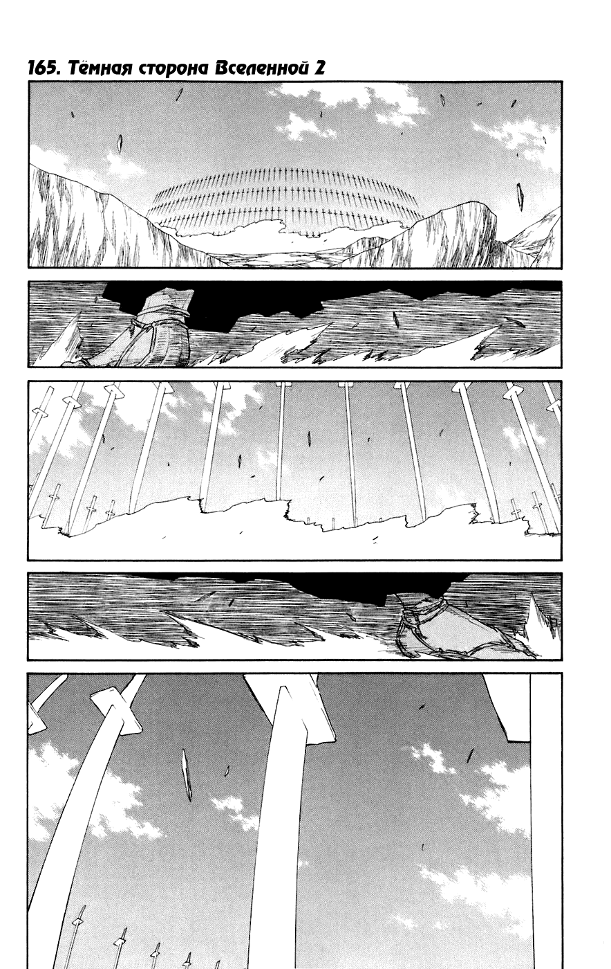 Read Bleach RU Manga Online