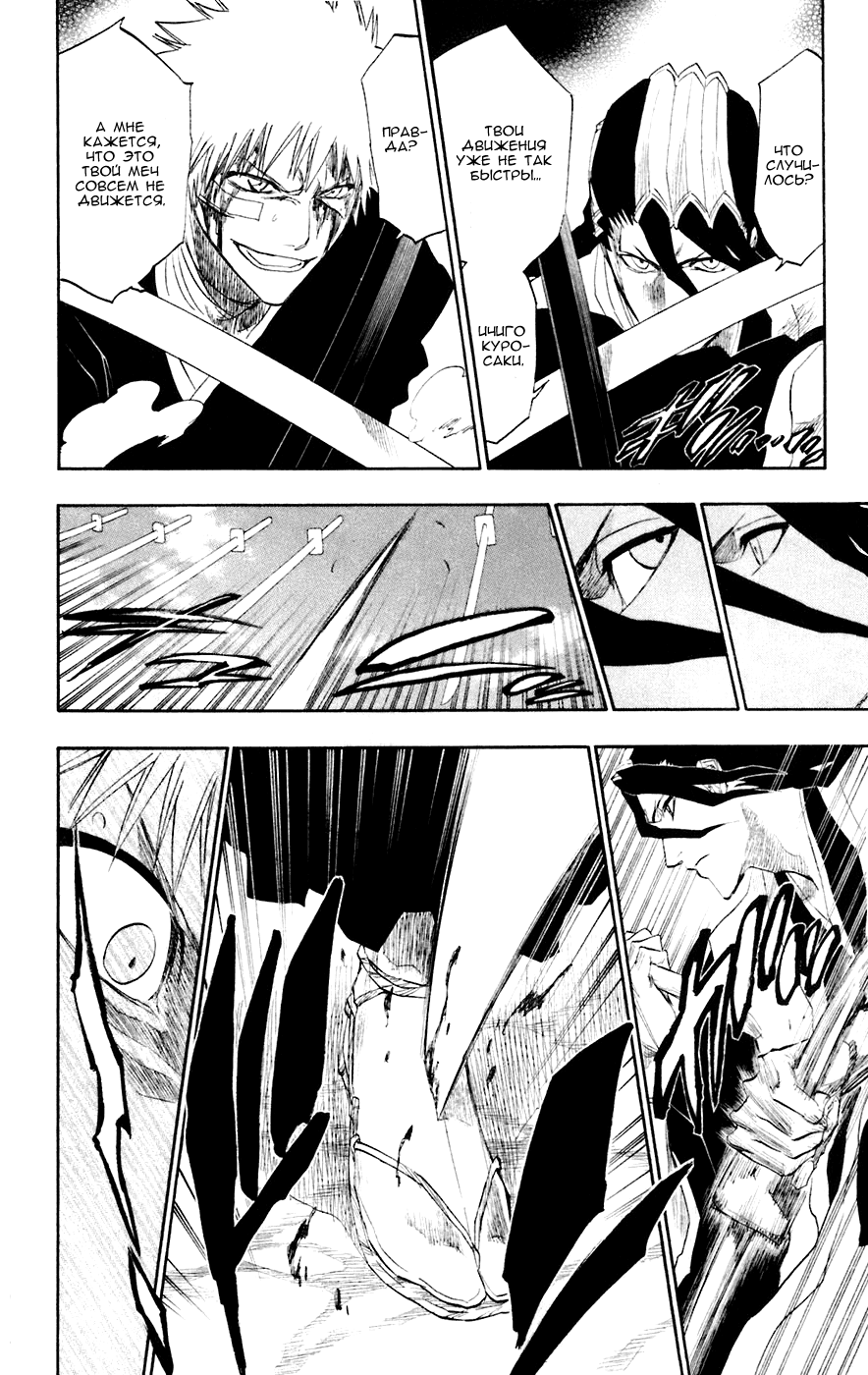 Read Bleach RU Manga Online