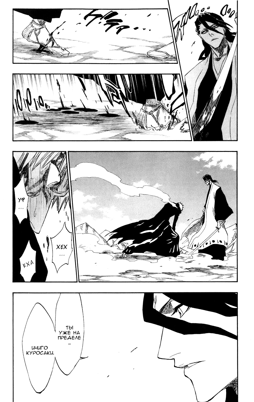 Read Bleach RU Manga Online