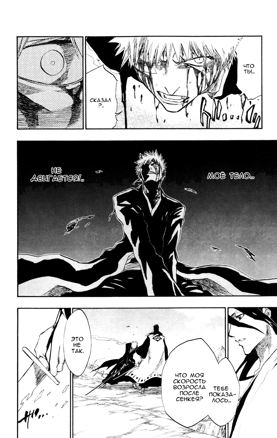 Read Bleach RU Manga Online