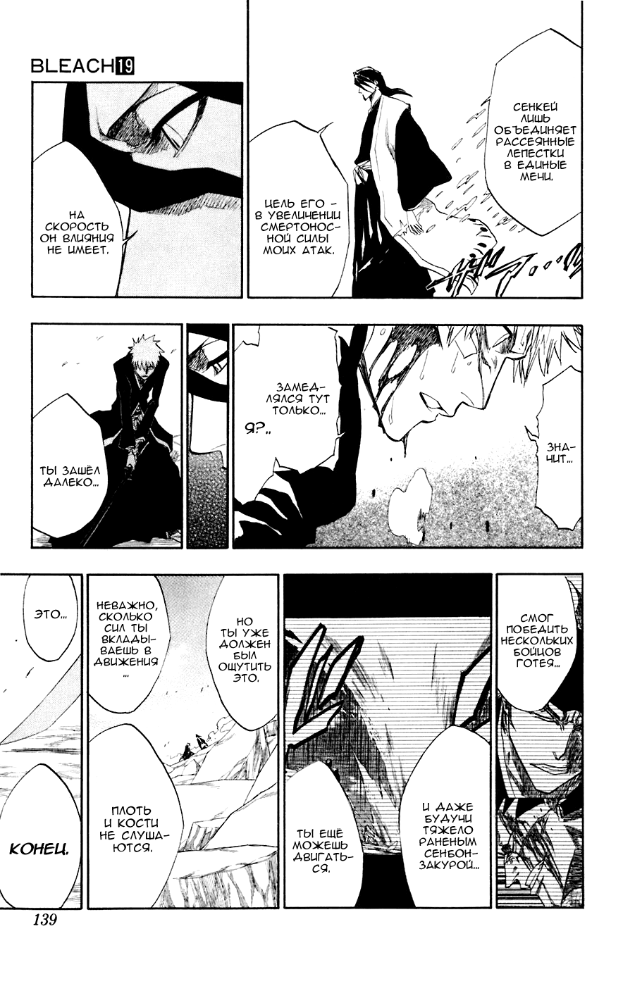 Read Bleach RU Manga Online
