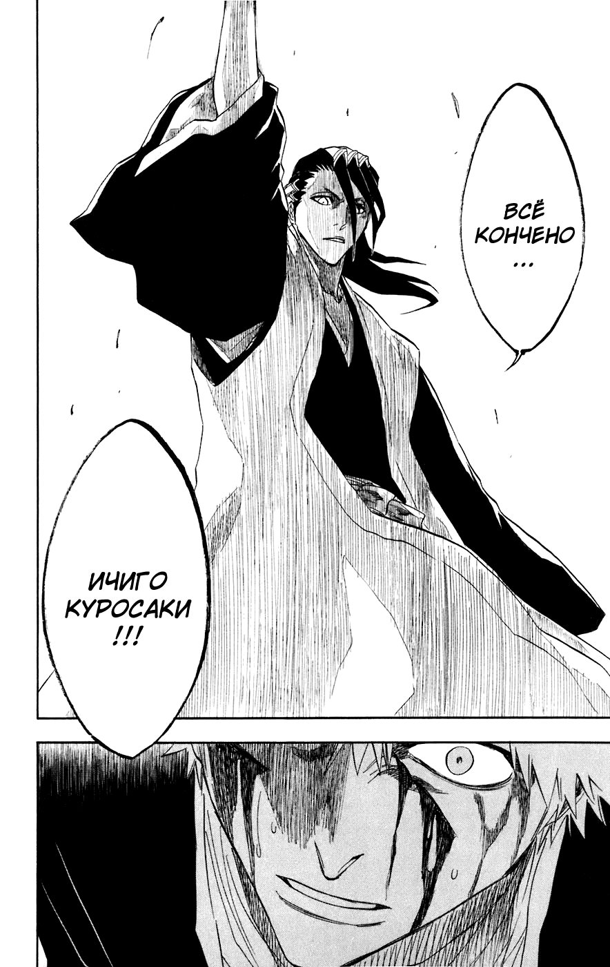 Read Bleach RU Manga Online