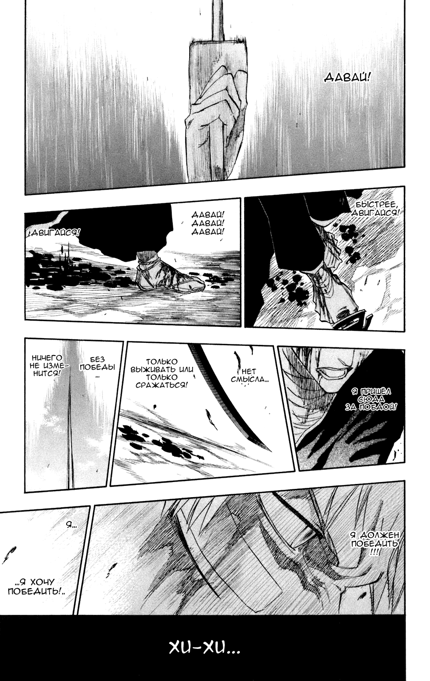 Read Bleach RU Manga Online