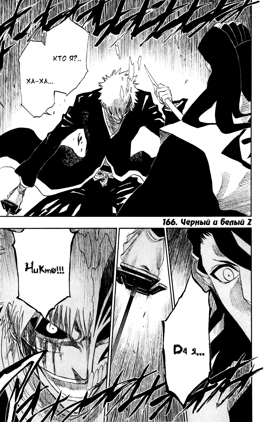 Read Bleach RU Manga Online