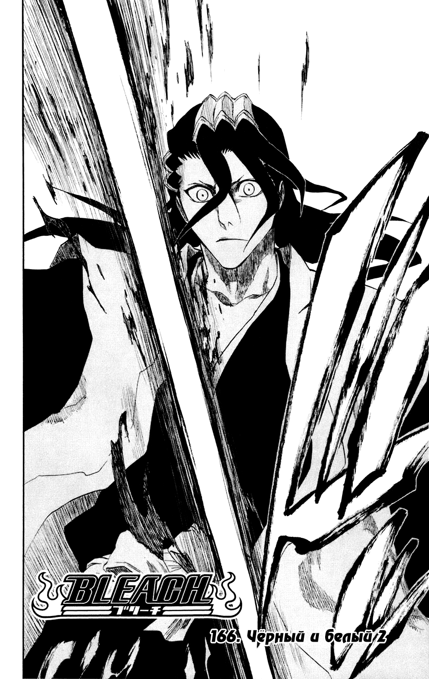Read Bleach RU Manga Online