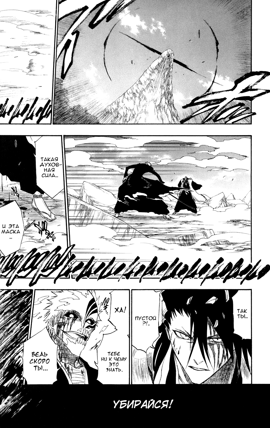 Read Bleach RU Manga Online
