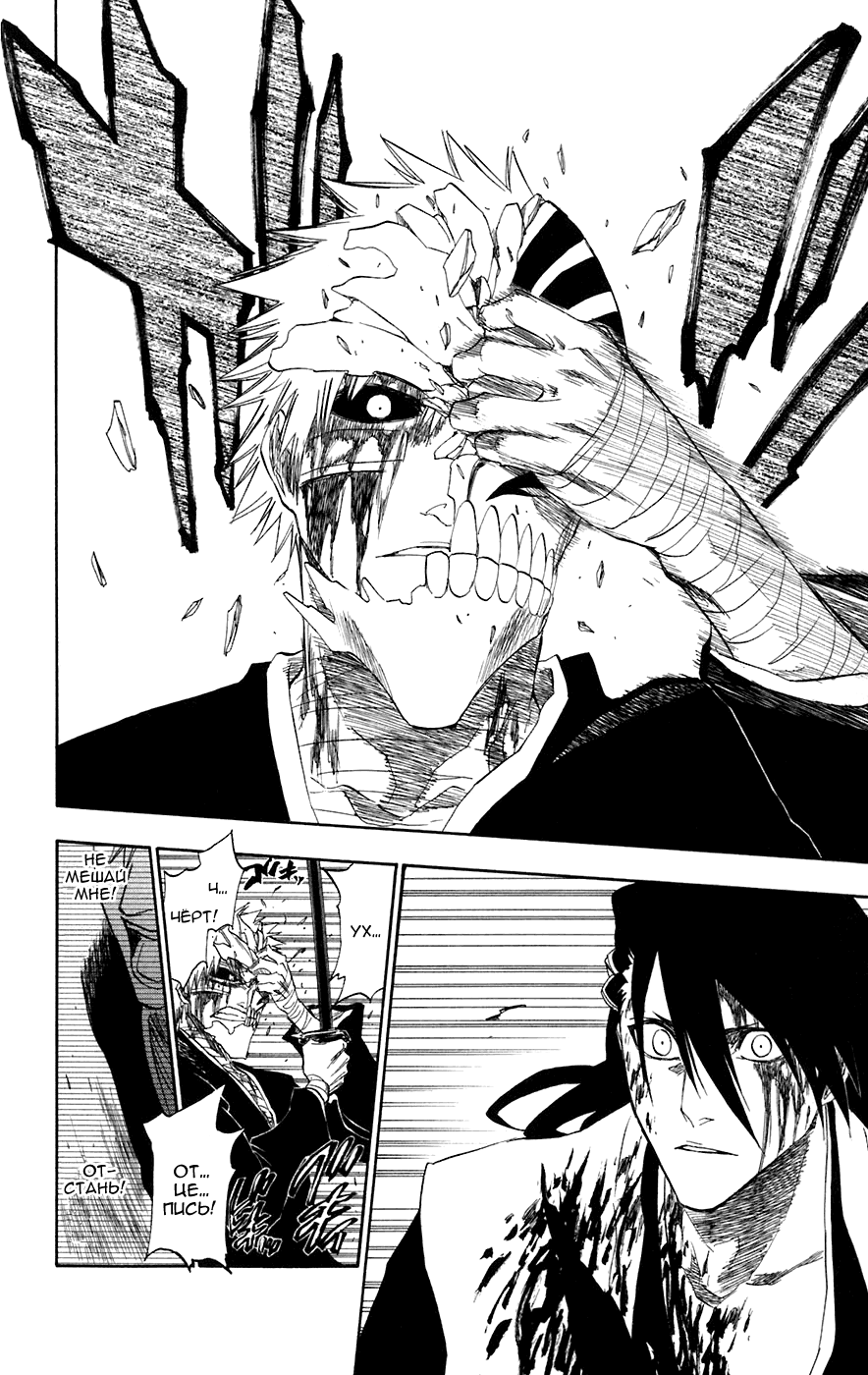 Read Bleach RU Manga Online