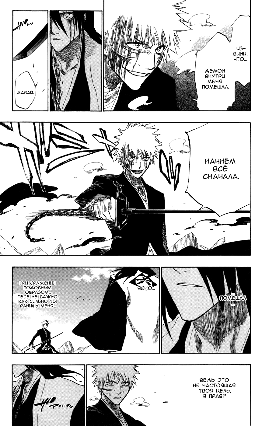 Read Bleach RU Manga Online