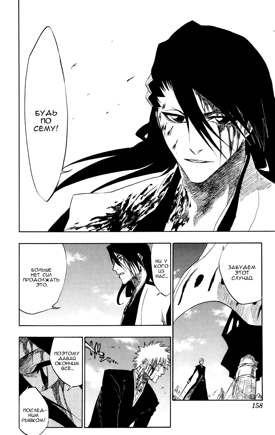 Read Bleach RU Manga Online